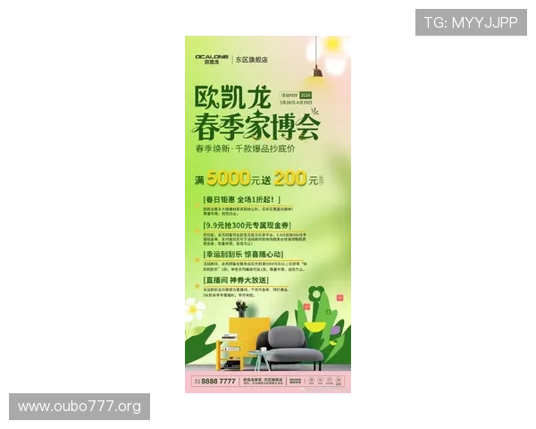 进入欧博官网，详细了解最新优惠活动与促销信息