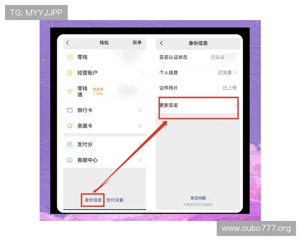abg欧博官网登录入口会员注册后如何快速完成实名认证流程